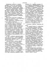Ременный привод (патент 1076668)