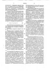 Способ частичной электронной ретуши при репродукции цветных изображений в цифровой форме (патент 1809924)