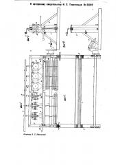 Станок для изготовления мата из камыша и тому надобного материала (патент 32397)