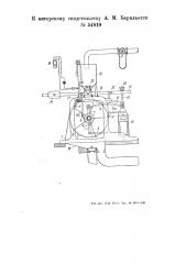 Автоматические весы с вращающимся барабаном для взвешивания жидких тел (патент 54819)