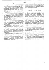 Тормоз дисковый фрикционный с воздушной системой охлаждения (патент 376962)
