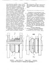 Устройство для регулирования осевого расстояния в наборах фрез (патент 733880)