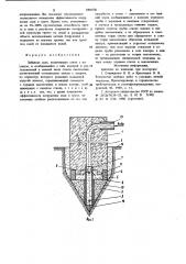 Забивная свая (патент 1004530)