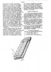 Способ изготовления ионоселективного электрода с твердым контактом (патент 989439)