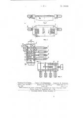 Направитель ткани к сушильно-ширильным машинам (патент 145536)