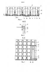 Кузов транспортного средства для перевозки газовых баллонов (патент 1604644)