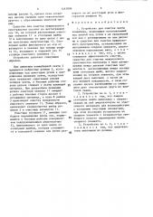 Устройство для очистки ленты конвейера (патент 1467006)