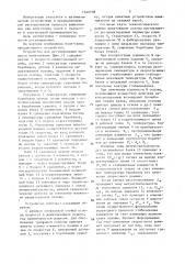 Устройство для регулирования процесса шлихтования (патент 1346708)