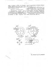 Верхнебойное водяное колесо (патент 44494)