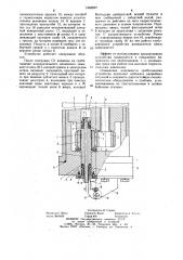 Устройство для разъединения под водой якорного троса буйковой системы (патент 1063697)