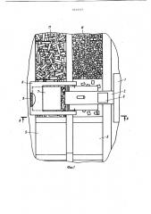 Комплекс оборудования для резки сортового проката (патент 1212717)