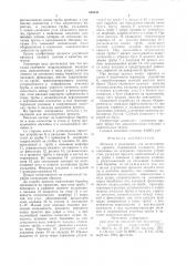 Моталка с укладчиком для мелкосортного проката (патент 694244)