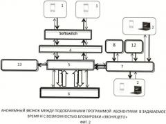 Система предоставления информации (патент 2469402)