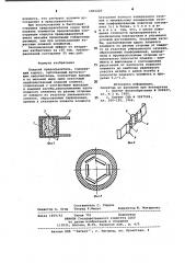 Плавкий предохранитель (патент 1001223)
