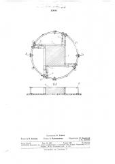 Опалубка для изготовления строительных изделий типа фундаментов из бетонной смеси (патент 324365)
