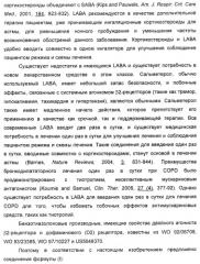 4-гидрокси-2-оксо-2,3-дигидро-1,3-бензотиазол-7-ильные соединения для модуляции  2-адренорецепторной активности (патент 2455295)