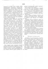 Устройство для автоматического регулирования режима работы электродной печи (патент 262286)