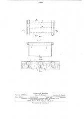 Панель солнцезащитного покрытия (патент 535400)