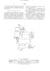 Патент ссср  324077 (патент 324077)