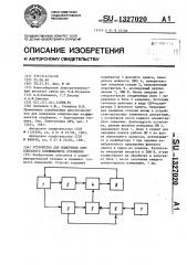 Устройство для измерения комплексного коэффициента отражения (патент 1327020)