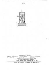 Упругое зубчатое колесо (патент 823716)
