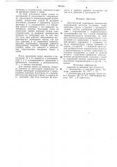Двухпоточный гидропривод экскаватора (патент 891869)