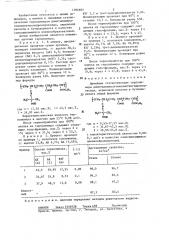 Линейные статистические терполимеры диметилвинилэтинилметилгидропероксида,акриловой кислоты и бутилакрилата в качестве самосшивающихся пленкообразователей (патент 1284983)