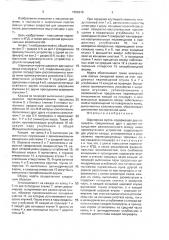 Шарнирная муфта (патент 1594310)