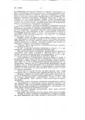 Вентильно-контактный выпрямитель (патент 146390)