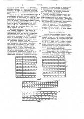 Способ изготовления плоских капилляров (патент 967970)