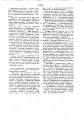 Уплотнение перегрузочного устройства ленточных конвейеров (патент 1039839)