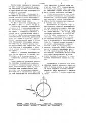 Устройство для разделения жидкостей различной плотности (патент 1242196)