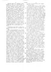 Устройство для сбора и подачи мячей в метательную головку (патент 1314997)