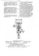 Устройство для отбора проб жидкости (патент 1170308)