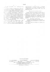 Способ очистки растворов и сточных вод от шестивалентного хрома (патент 583979)