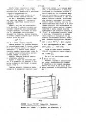 Аппарат гашения извести (патент 1199745)