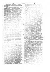 Шестеренный насос (патент 1125407)