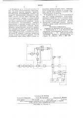 Устройство для управления аппаратом искусственной вентиляции легких (патент 682232)