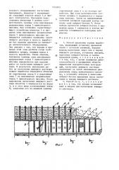 Способ крепления горных выработок (патент 1523675)