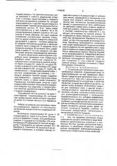 Устройство для промазки клеем кольцеобразных изделий (патент 1766535)
