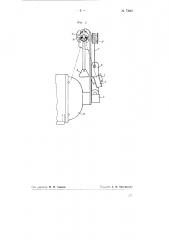 Грузовой привод потенциал регулятора (патент 73601)