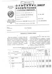 Конфорка к газовой плите (патент 208237)
