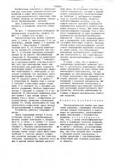Электролитическая ячейка для нанесения покрытий (патент 1303634)