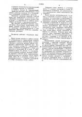 Центробежный экстрактор (патент 1153943)