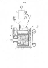 Установка для нанесения термопластичных материалов (патент 927329)