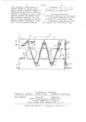 Фундамент сейсмостойкого сооружения (патент 973713)