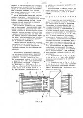 Устройство для сортировки мелющих тел трубных мельниц (патент 1423155)