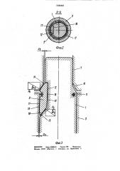 Фиксатор для поворотно-делительных устройств (патент 1036493)
