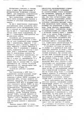 Устройство для автоматического учета распределения вызовов и отказов на сети телефонной связи (патент 1570023)