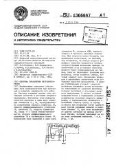 Система управления ветродвигателем (патент 1366687)